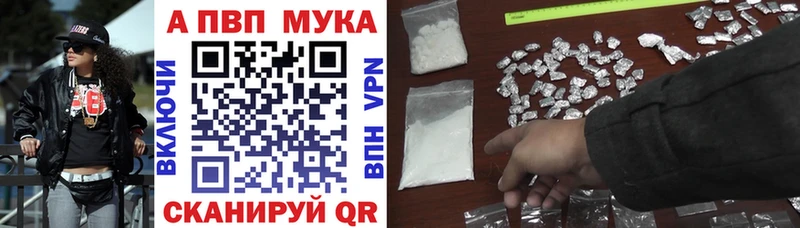 Альфа ПВП СК  дарнет шоп  Жуковка 