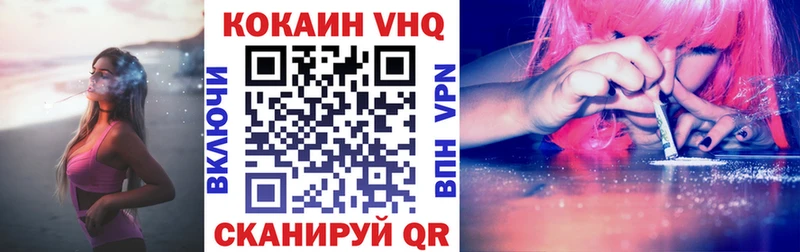 Cocaine Fish Scale  гидра ТОР  Жуковка  магазин продажи наркотиков 