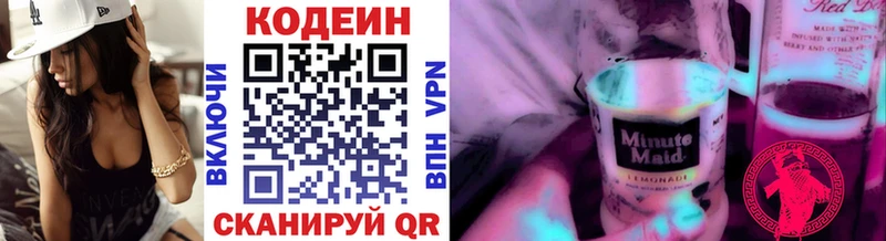 Codein Purple Drank  сколько стоит  Жуковка 