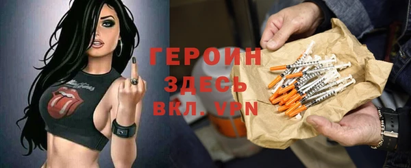 героин Армянск