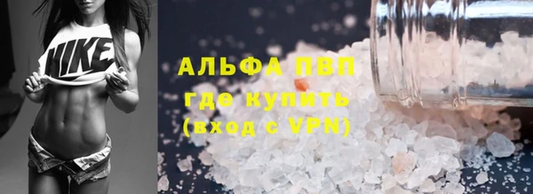 альфа пвп VHQ Балабаново