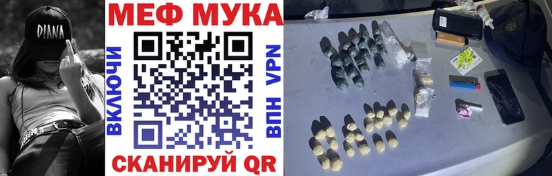 МЯУ-МЯУ мука  купить  сайты  Жуковка 