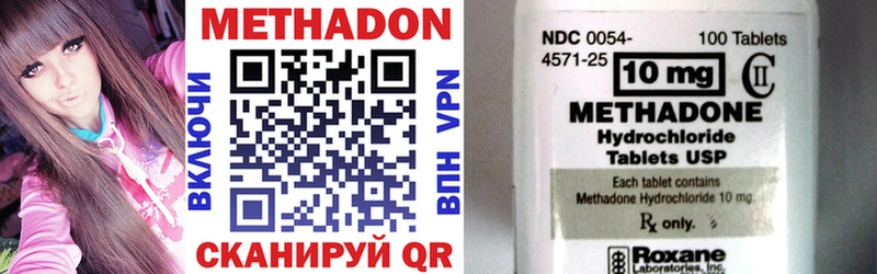 Метадон methadone  Жуковка 