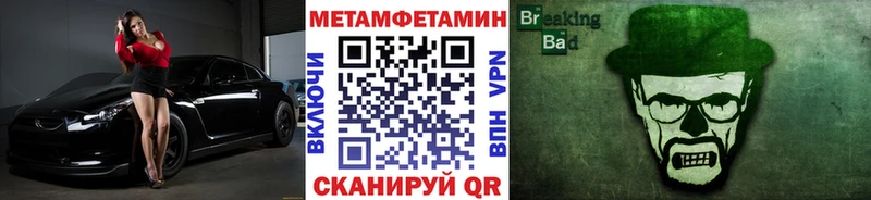 Первитин Декстрометамфетамин 99.9%  KRAKEN ссылка  Жуковка  купить закладку 